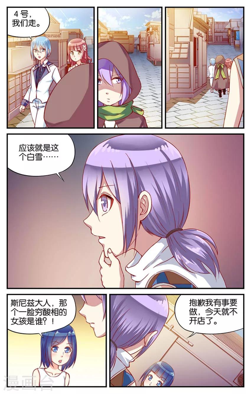 第63话 斯尼兹大人(4)0