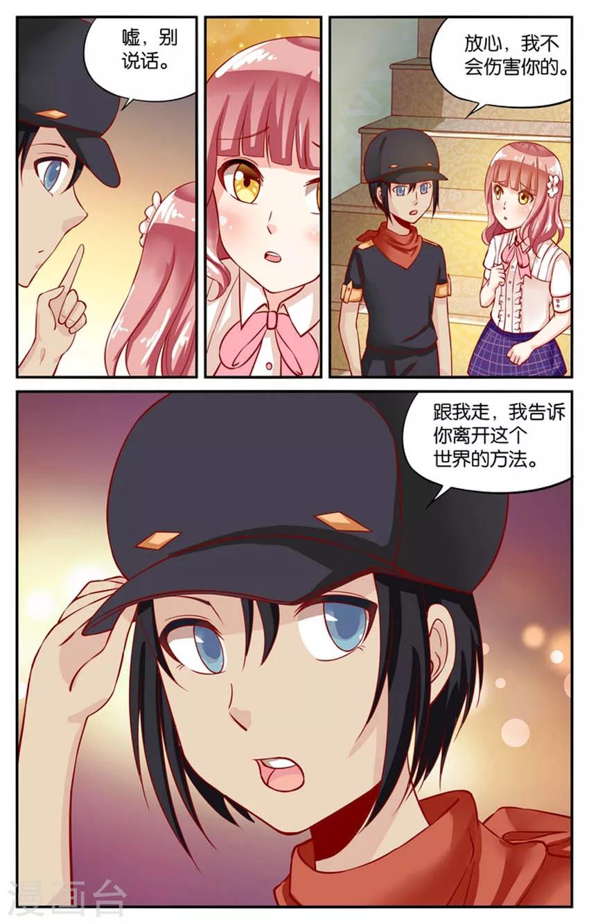 第63话 斯尼兹大人(4)5