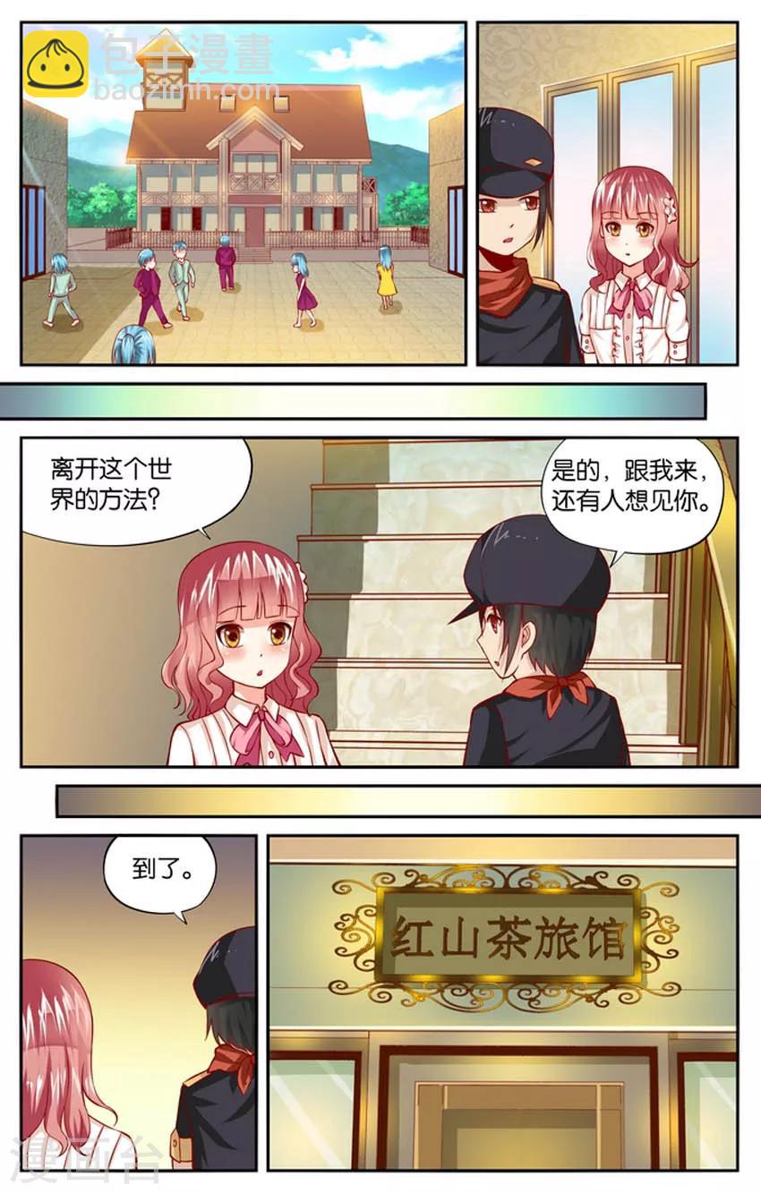 第64话 要离开这个地方吗(1)1
