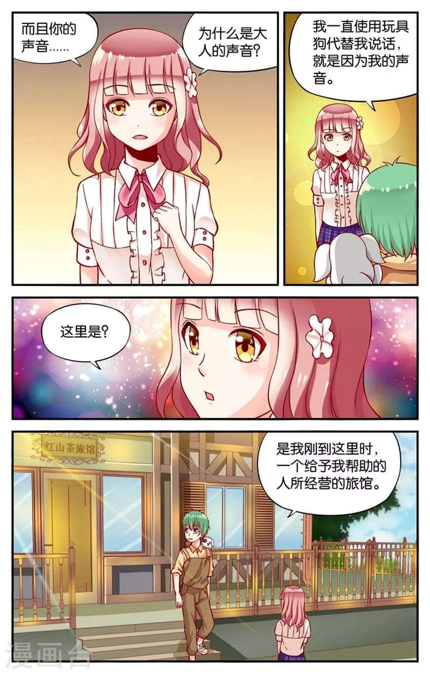 第64话 要离开这个地方吗(1)3