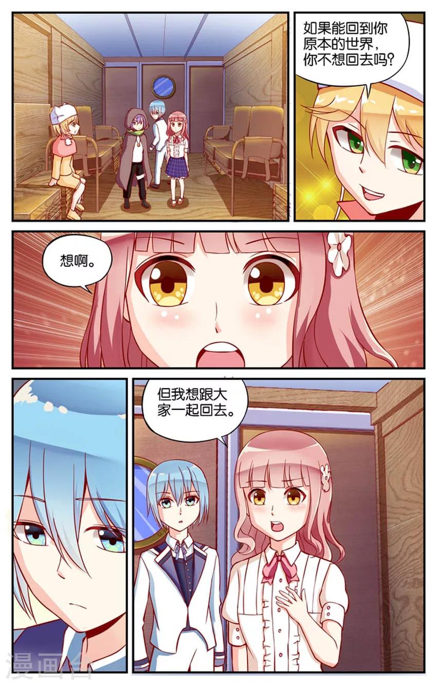 第72话 你也留在这个世界吧(1)1