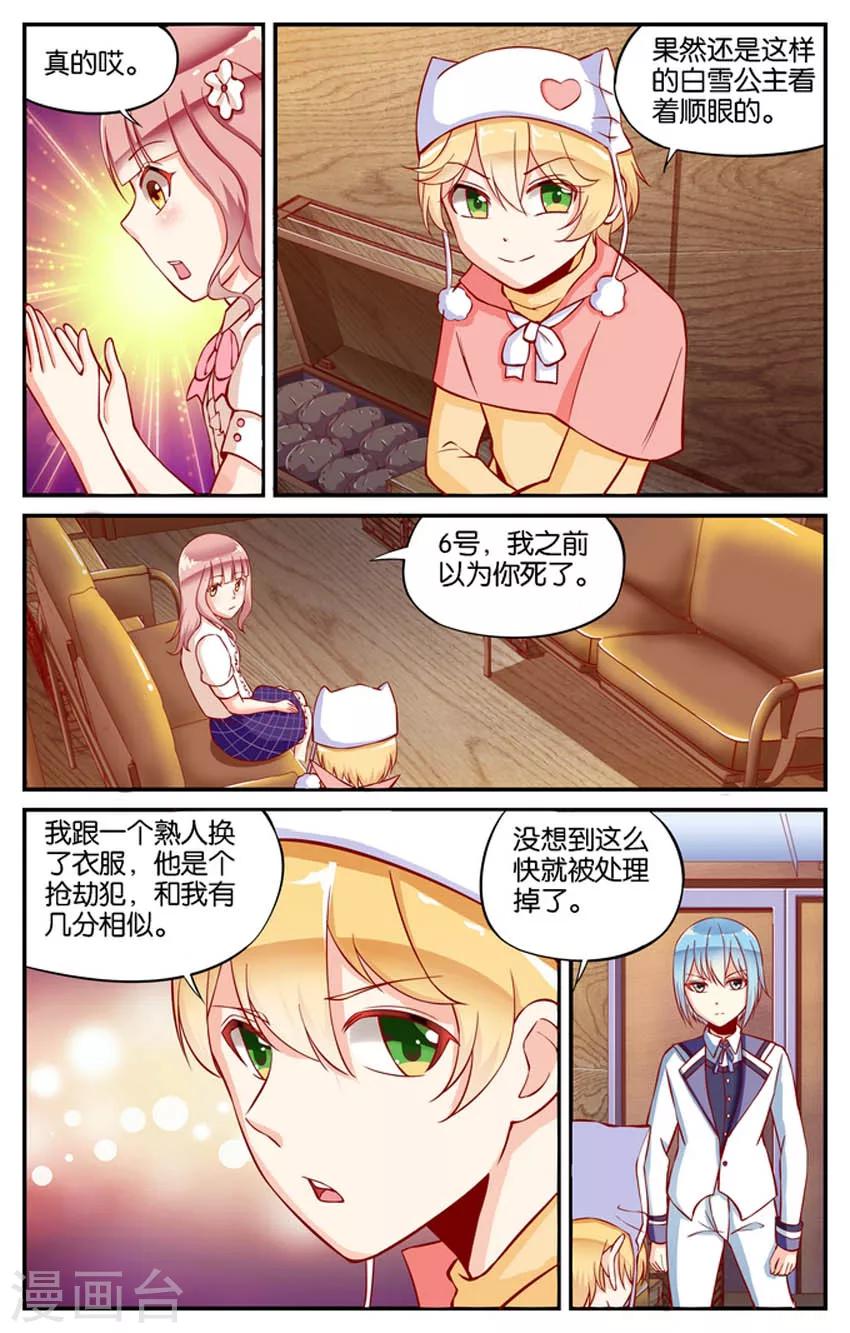 第72话 你也留在这个世界吧(1)3
