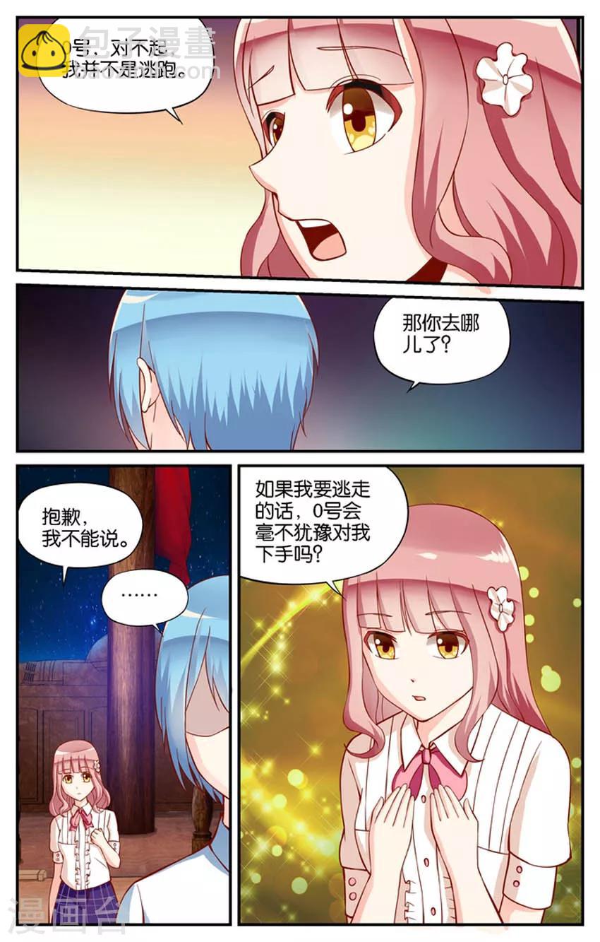 第72话 你也留在这个世界吧(1)5