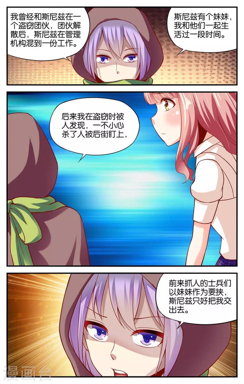 第74话 你也留在这个世界吧(3)3