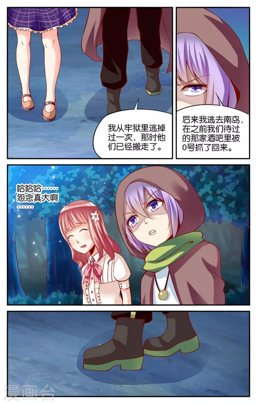 第74话 你也留在这个世界吧(3)4