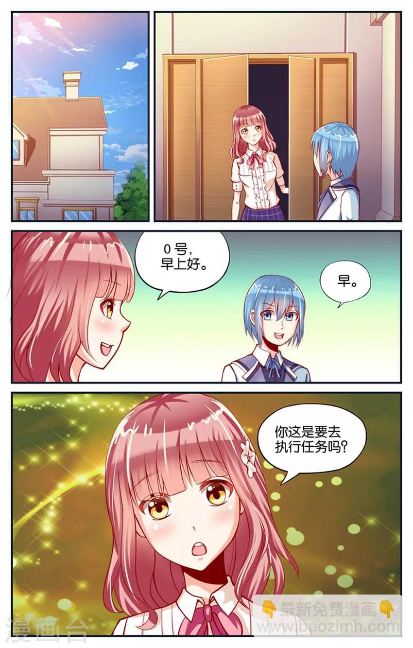 第77话 神秘的黑雾(2)2