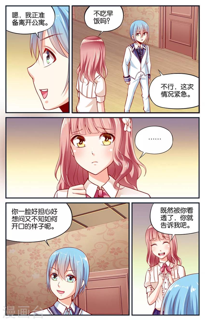 第77话 神秘的黑雾(2)3
