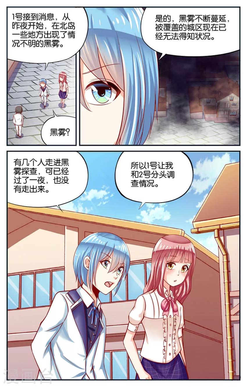 第77话 神秘的黑雾(2)5