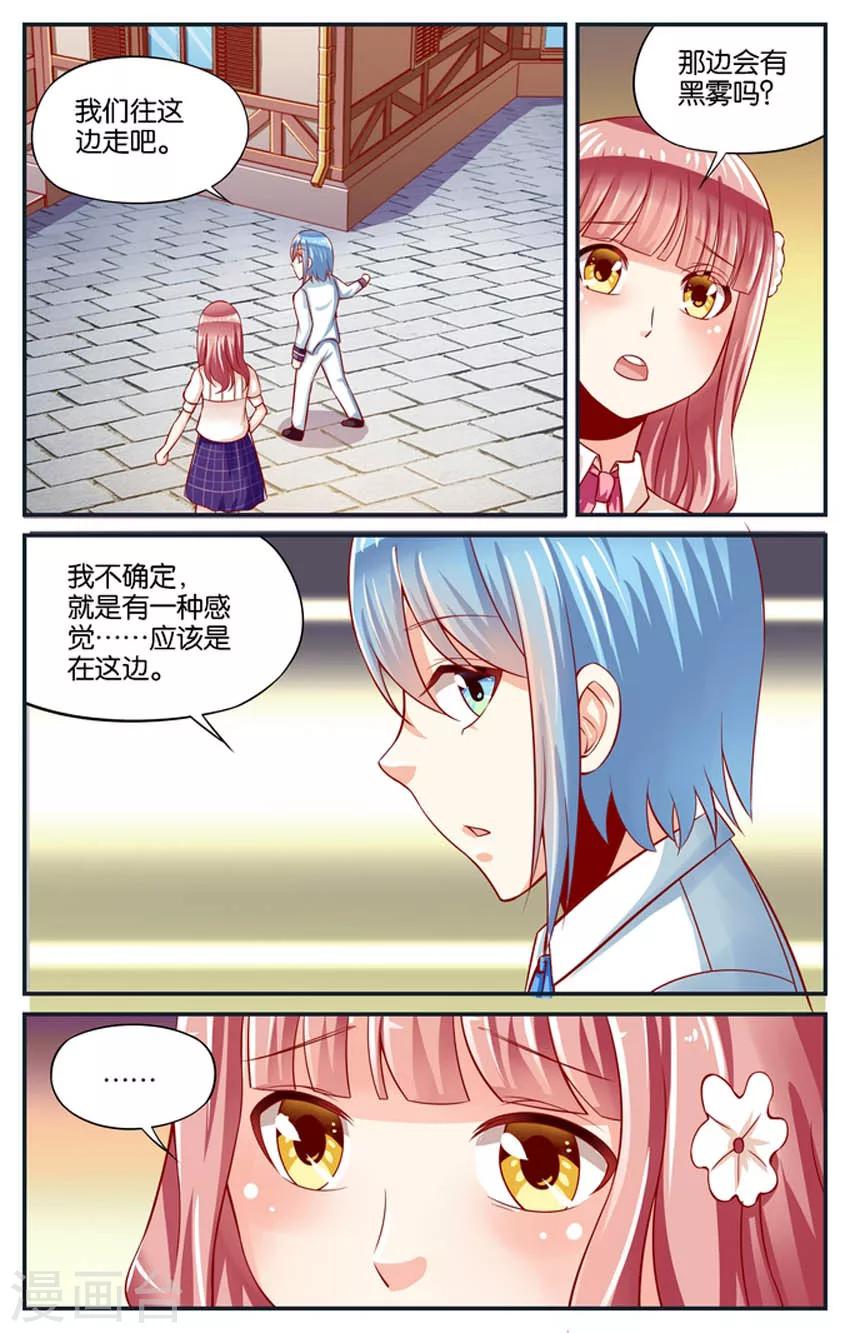 第78话 神秘的黑雾(3)1