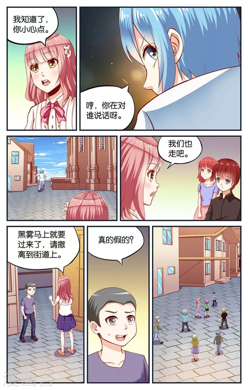 第78话 神秘的黑雾(3)4