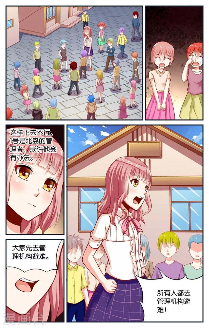 第78话 神秘的黑雾(3)5