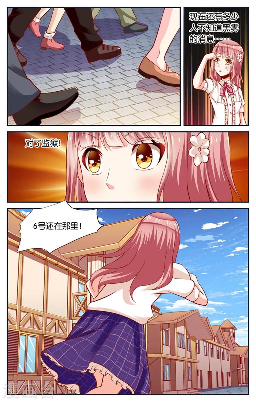 第79话  神秘的黑雾(4)1