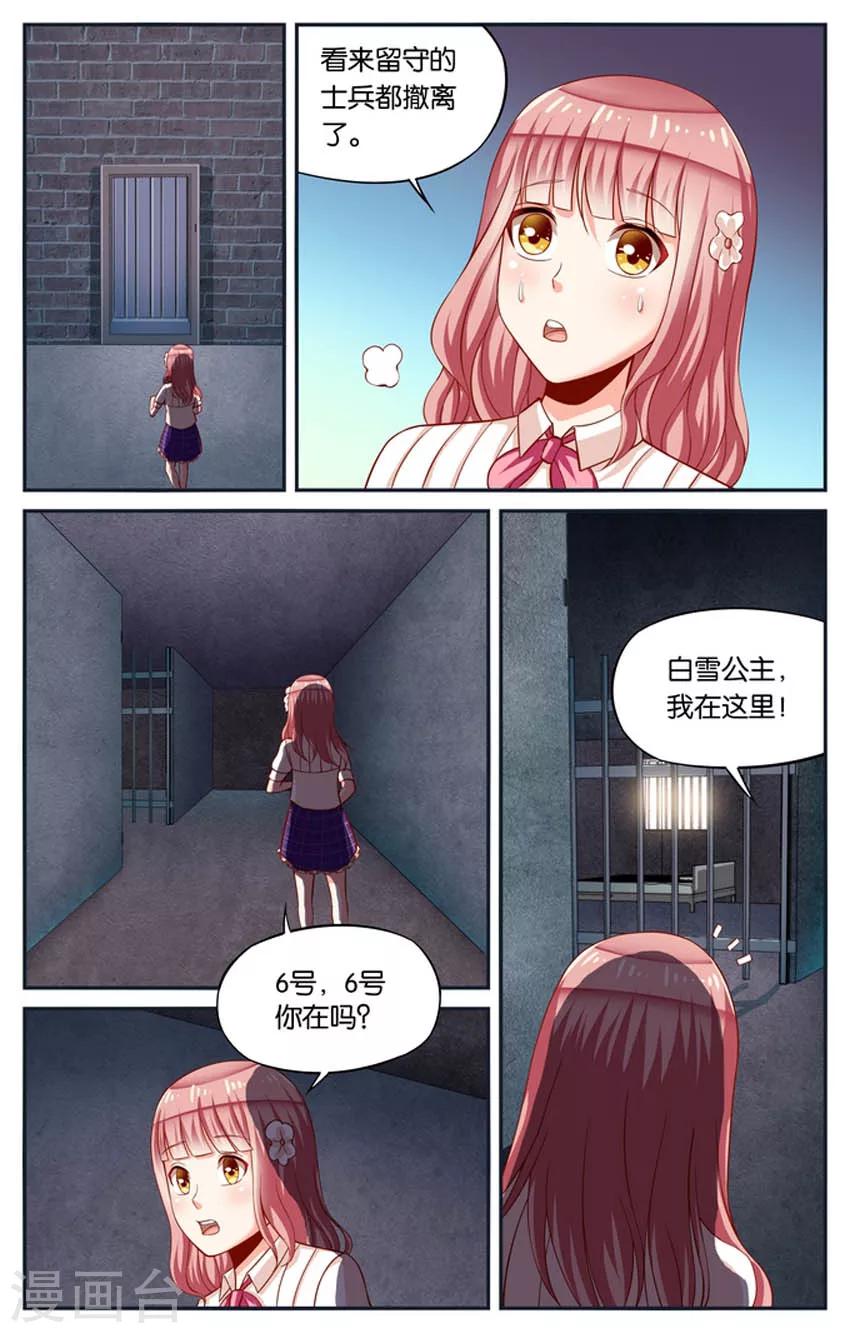 第79话  神秘的黑雾(4)2