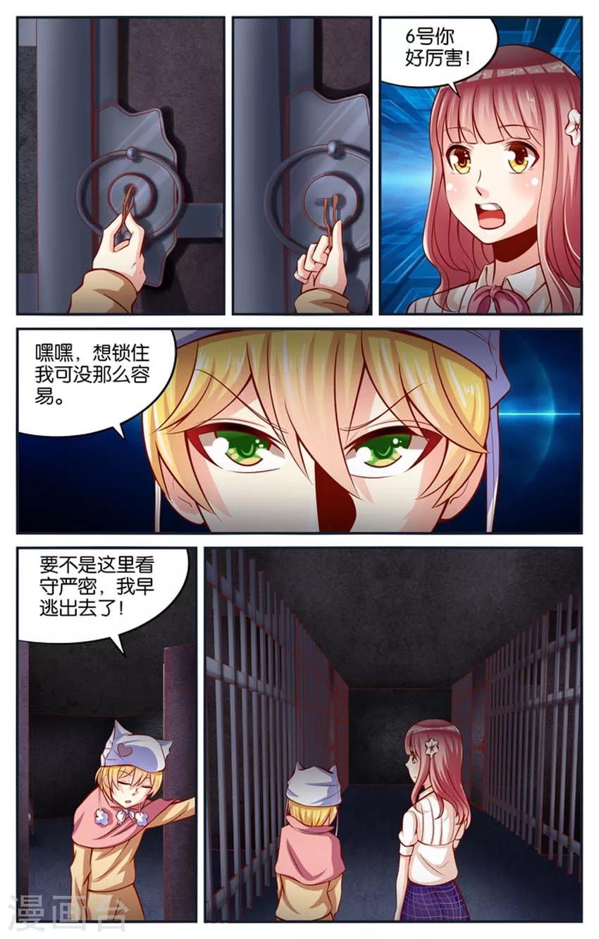 第79话  神秘的黑雾(4)5