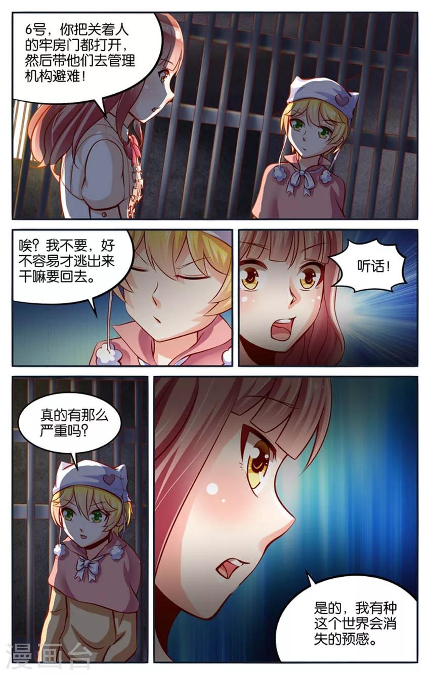 第79话  神秘的黑雾(4)6