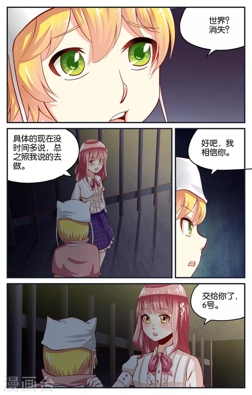 第79话  神秘的黑雾(4)7