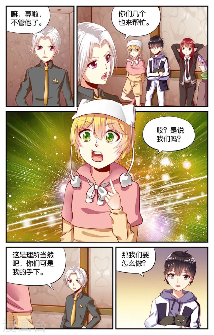 第82话 黑雾来袭(3)0