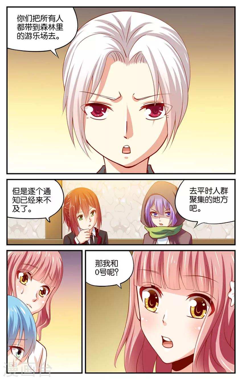 第82话 黑雾来袭(3)1