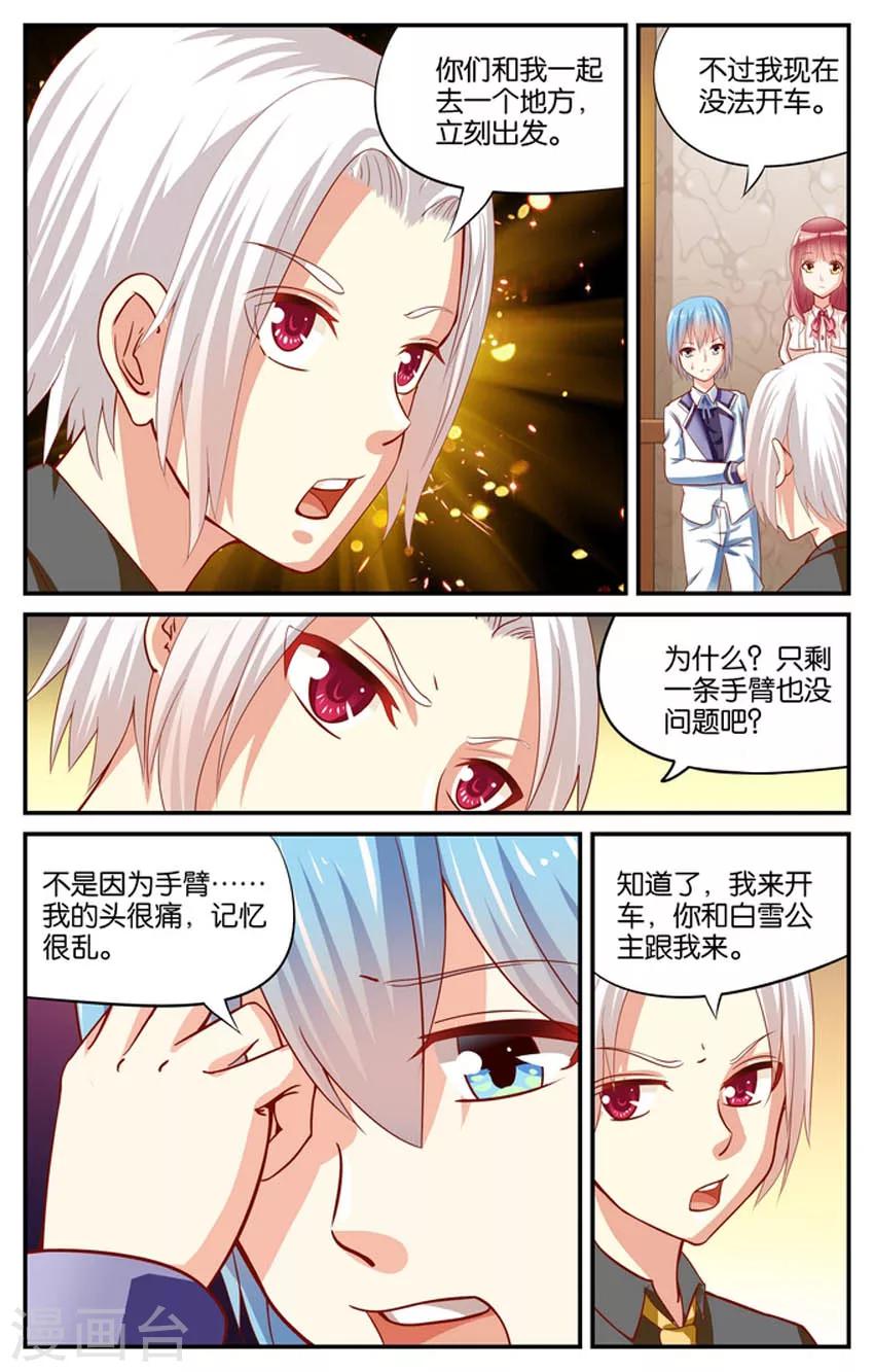 第82话 黑雾来袭(3)2