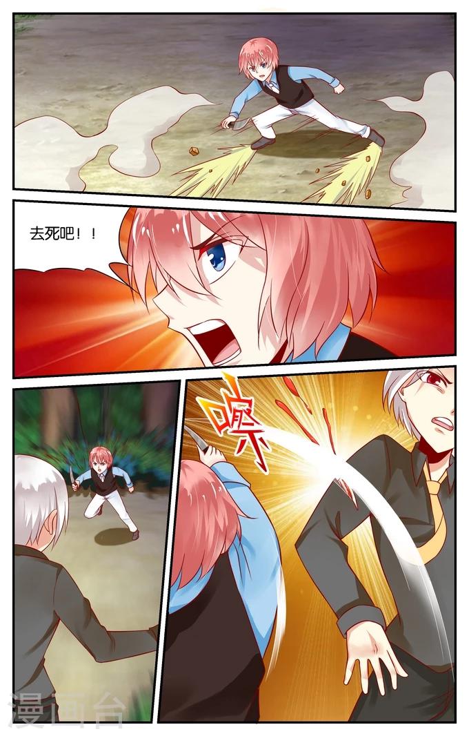 第87话 毕维斯的复仇(4)3