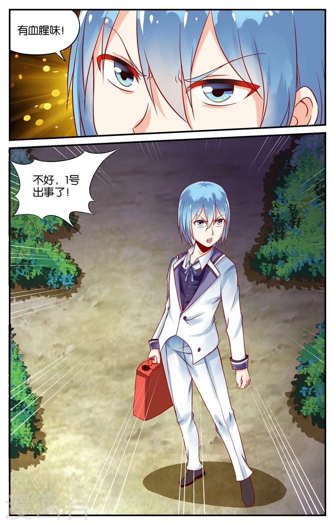 第87话 毕维斯的复仇(4)5