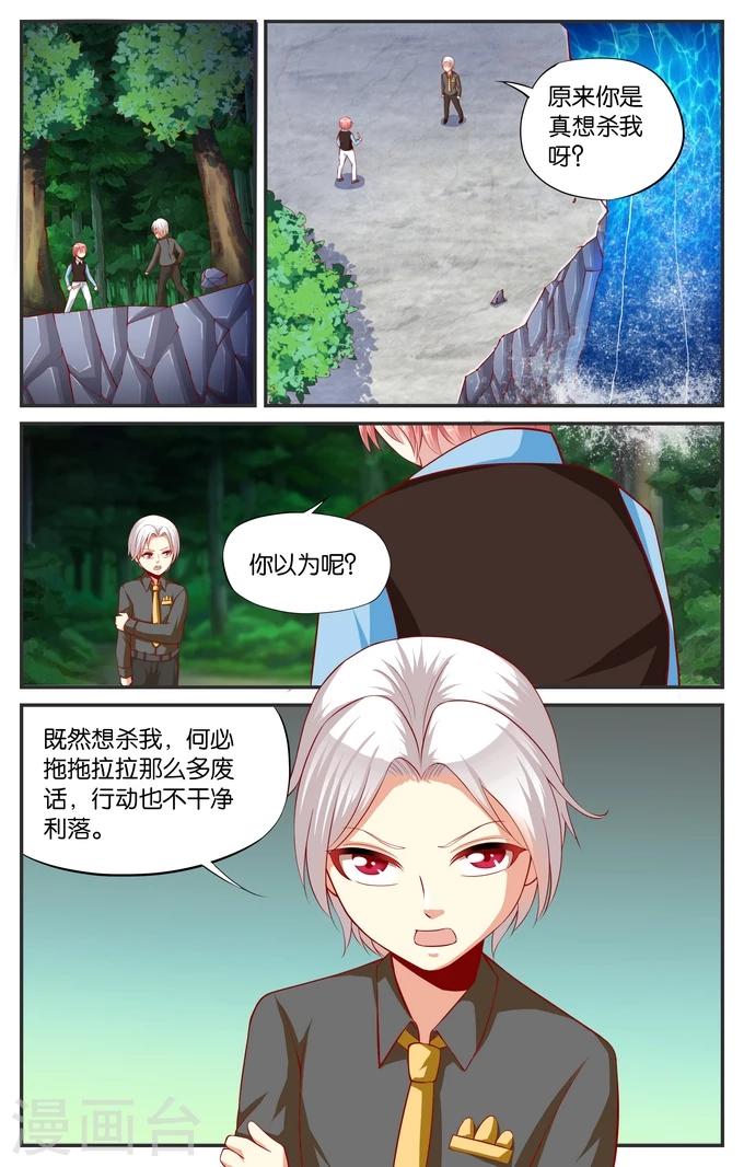 第88话 突变(1)1