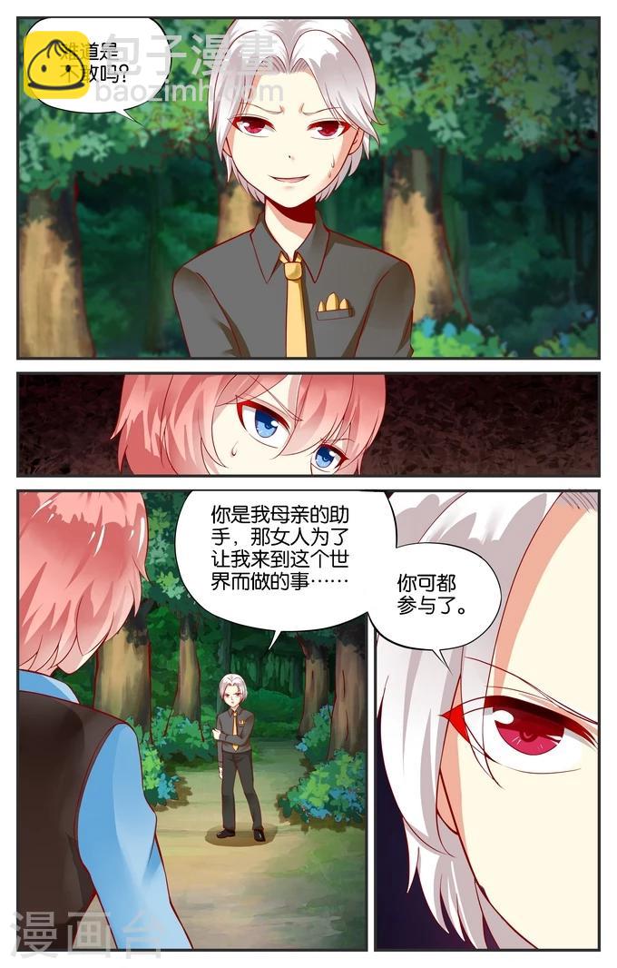 第88话 突变(1)2