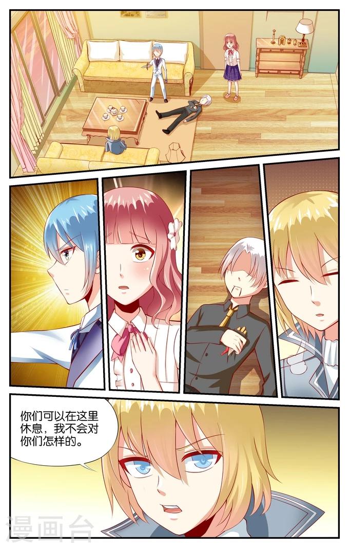 第92话 和你在一起（1）1