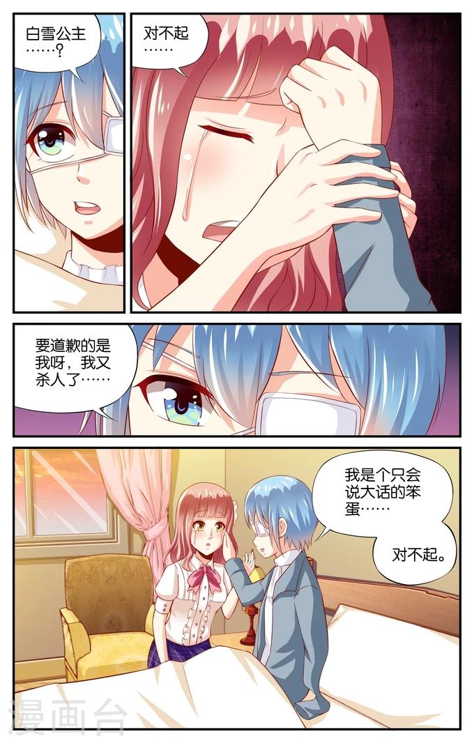 第93话 和你在一起（2）0
