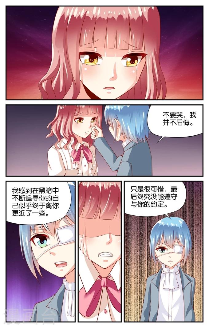 第93话 和你在一起（2）1