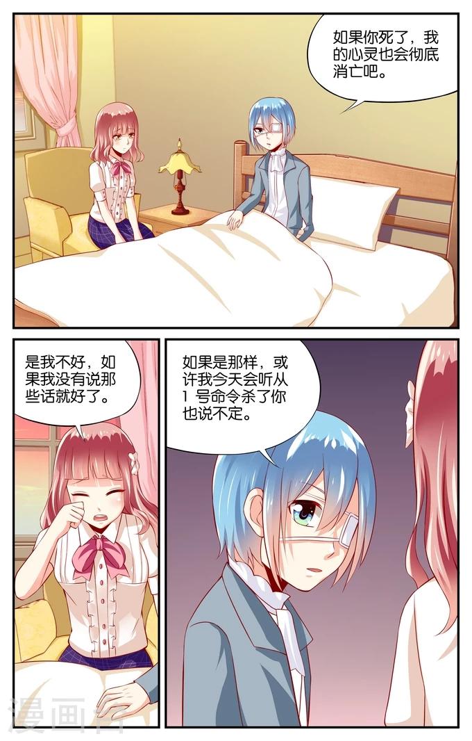 第93话 和你在一起（2）2