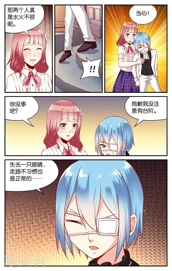 第94话 和你在一起（3）1
