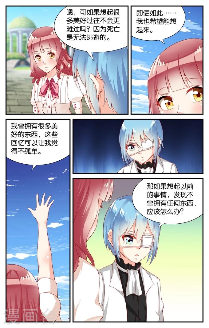 第94话 和你在一起（3）4