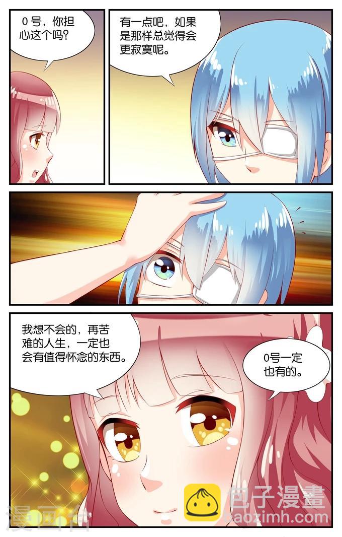第94话 和你在一起（3）5
