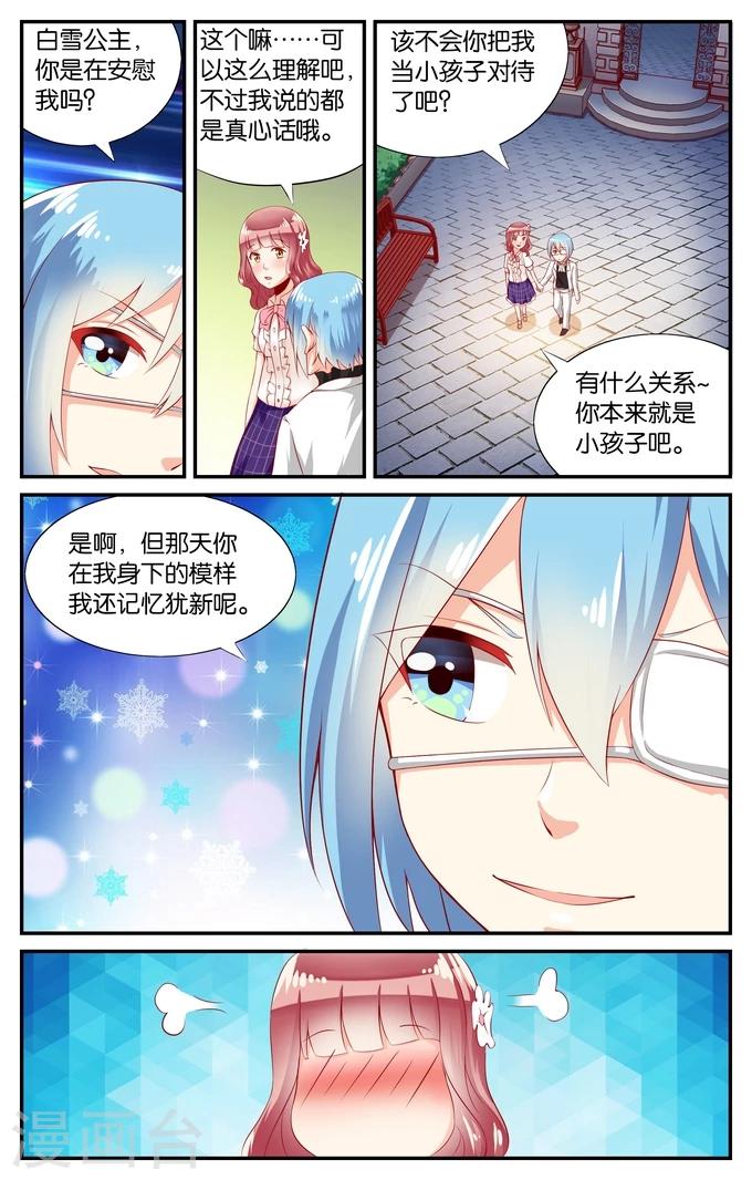第95话 和你在一起（4）0