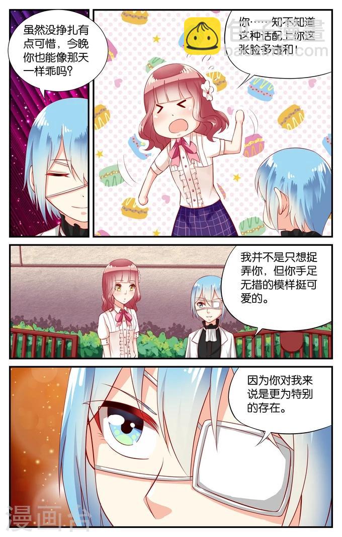 第95话 和你在一起（4）1