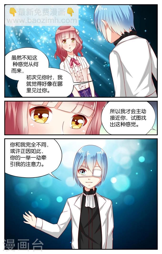 第95话 和你在一起（4）2