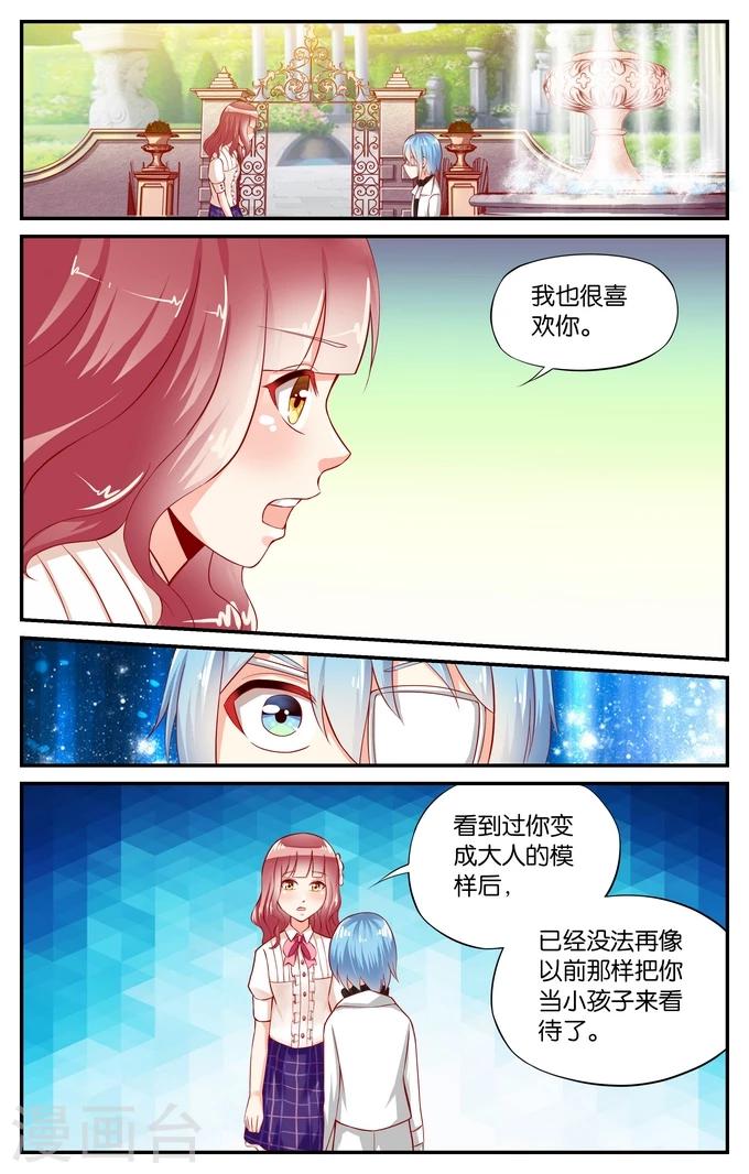 第95话 和你在一起（4）4
