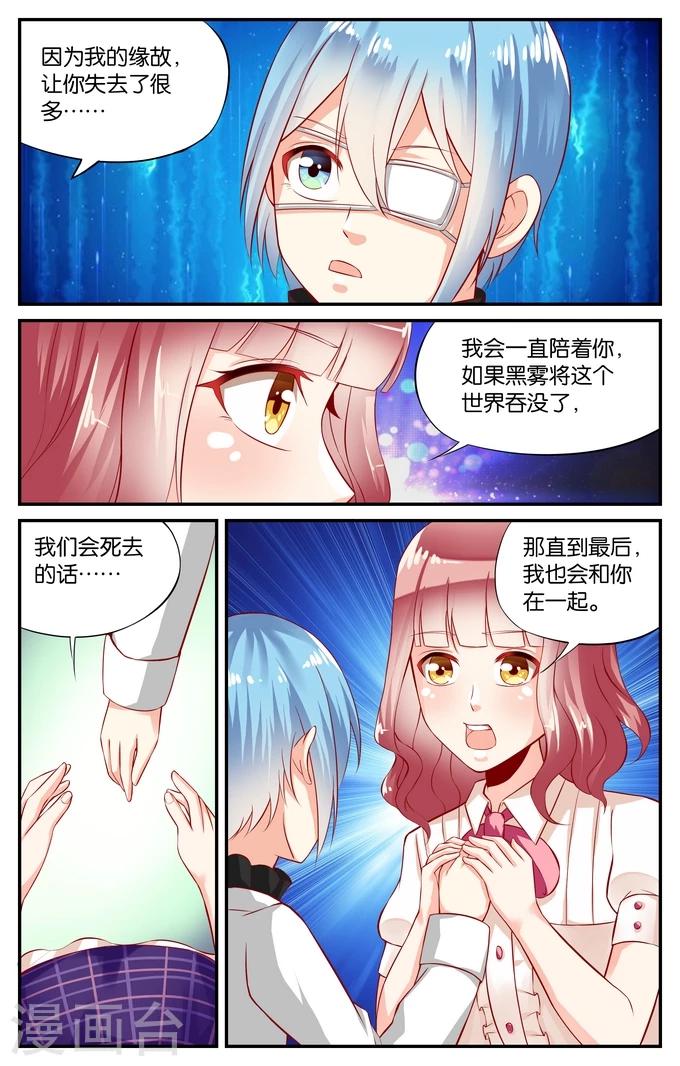第95话 和你在一起（4）5