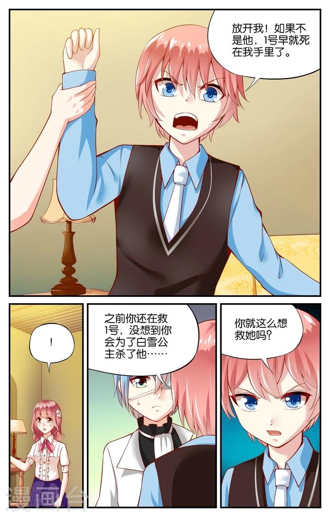 第97话 真相（2）1