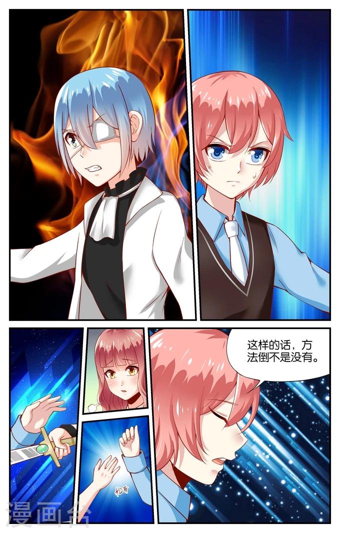 第97话 真相（2）2