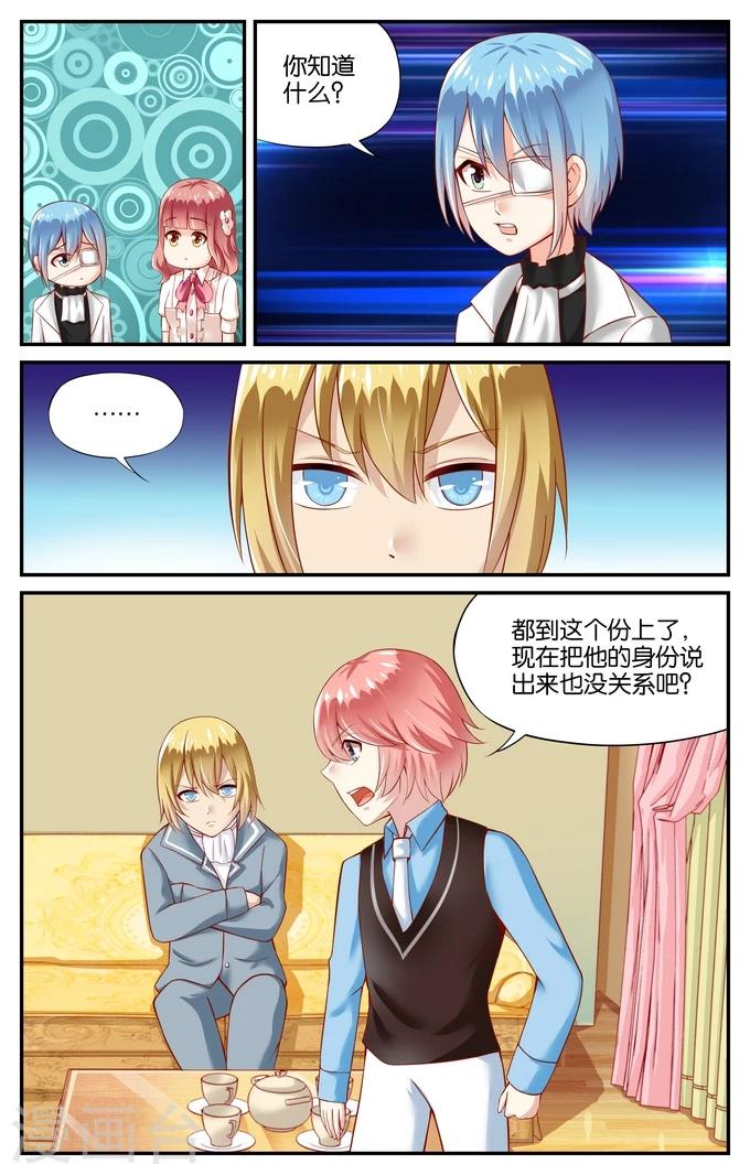 第97话 真相（2）3