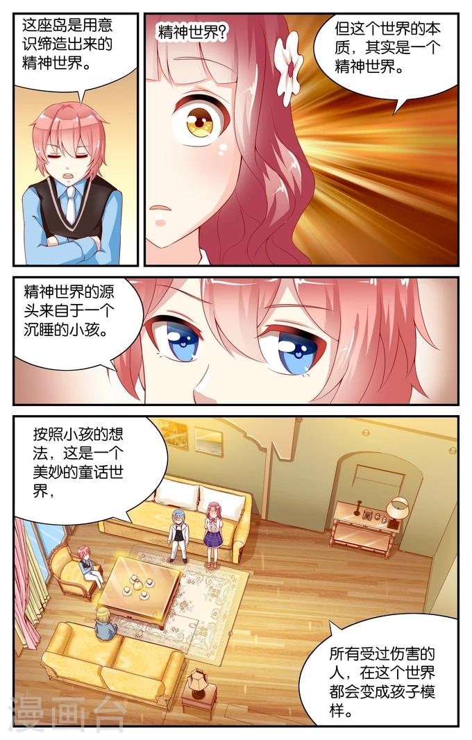 第98话 真相（3）0