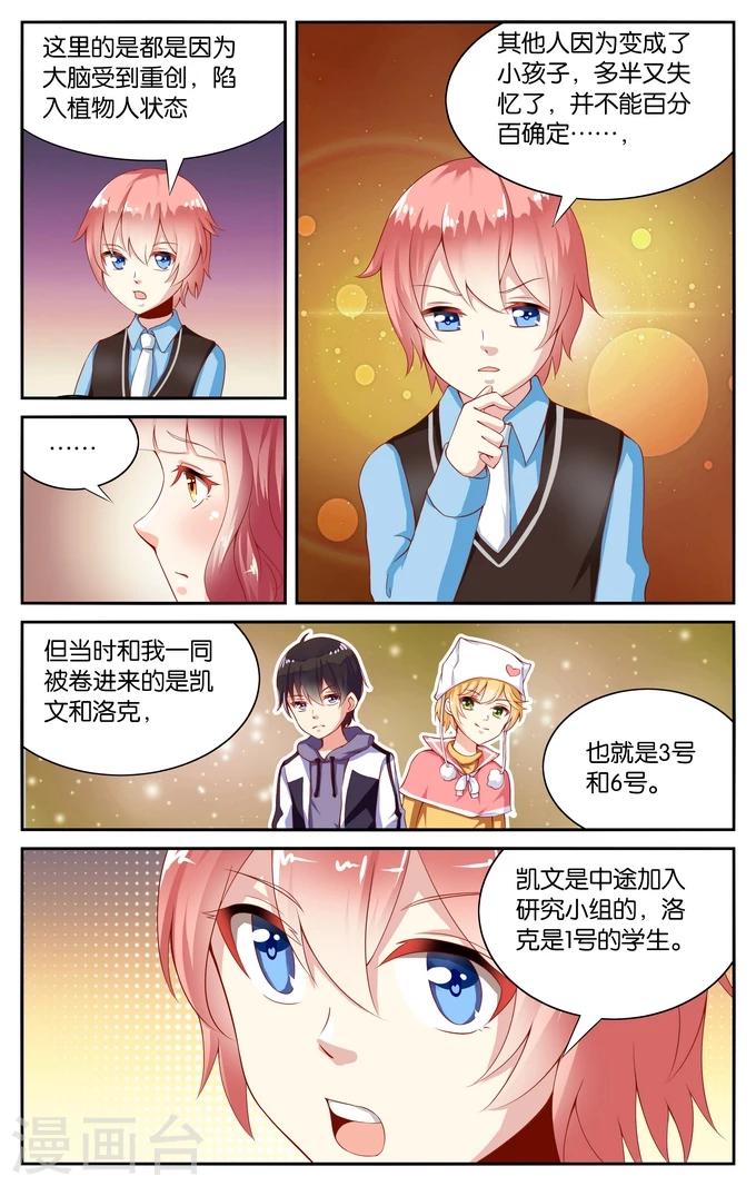 第98话 真相（3）4