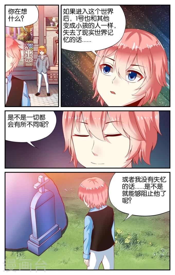 第100话 被遗忘的约定(1)2