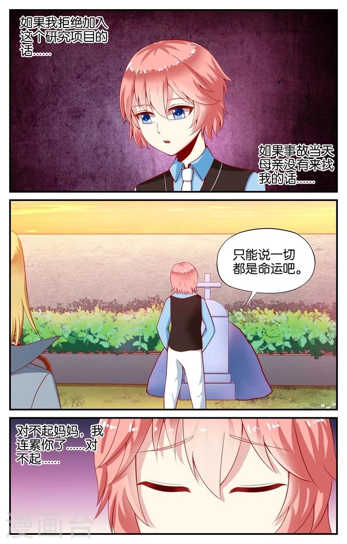 第100话 被遗忘的约定(1)3