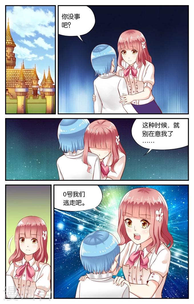 第104话 游乐园（1）1