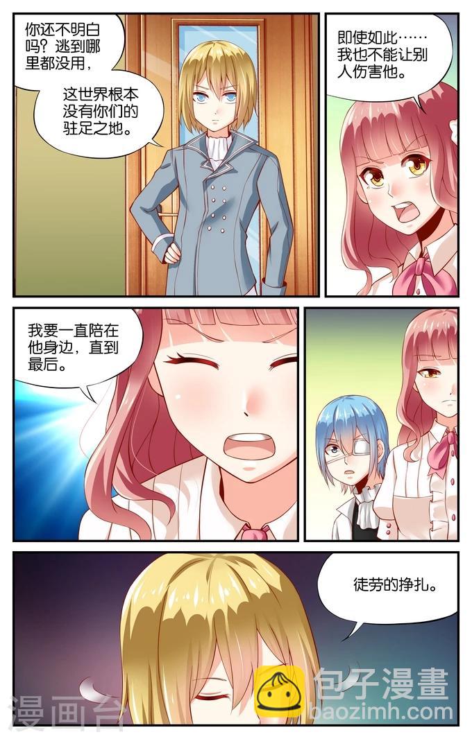 第104话 游乐园（1）3