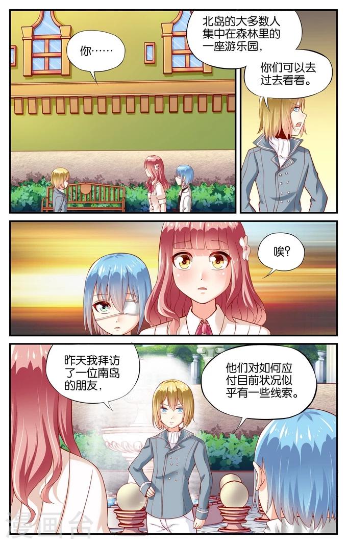 第104话 游乐园（1）4