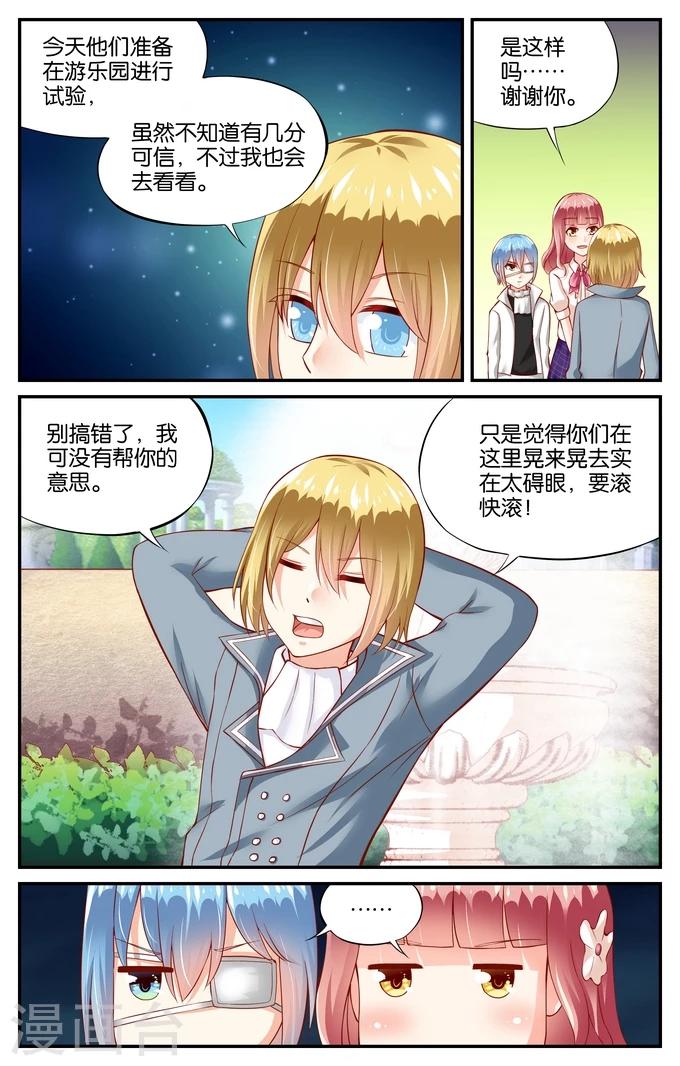 第104话 游乐园（1）5